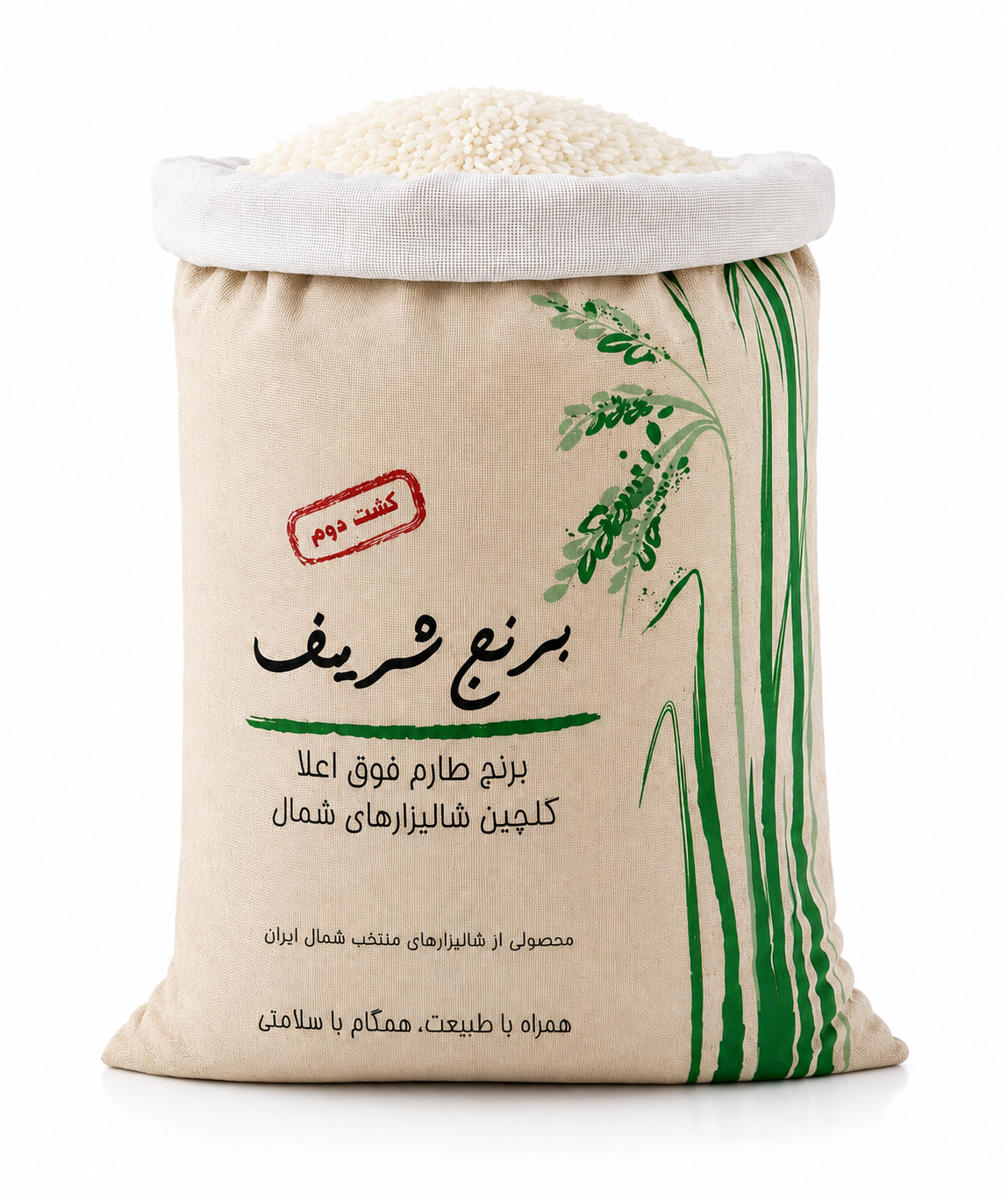 برنج طارم فوق اعلا کشت دوم
